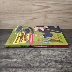 ชุด การ์ตูนยอดนักสืบ จอมโจรลูแปง ตอน ปริศนาเข็มกลวง รูปที่ 2
