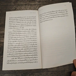 Adam Smith a Primer ชีวิตและความคิดของบิดาแห่งวิชาเศรษฐศาสตร์ - Eamonn Butler, พิชิต ลิขิตกิจสมบูรณ์ รูปที่ 8
