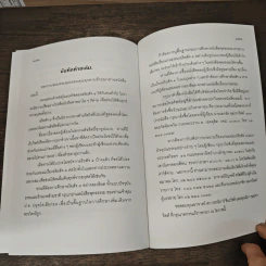 วิธีเข้าถึงนิพพานในชาตินี้ - นายแพทย์เอกชัย จุละจาริตต์ รูปที่ 9
