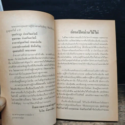 เที่ยวเมืองจีน - โกวิท ตั้งตรงจิตร รูปที่ 7