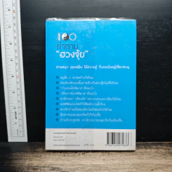 100 คำถามเรื่อง ฮวงจุ้ย รูปที่ 2