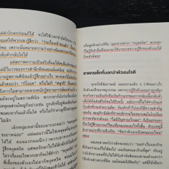 การตัดเค้กที่ทำนายว่าใครจะกลายเป็นอาชญากร - มิยากุจิ โคจิ รูปที่ 11