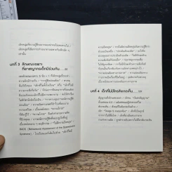 การตัดเค้กที่ทำนายว่าใครจะกลายเป็นอาชญากร - มิยากุจิ โคจิ รูปที่ 7