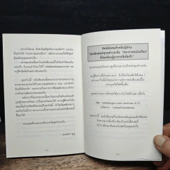 เทคนิคสรุปทุกอย่างลงในกระดาษแผ่นเดียว ที่ฉันเรียนรู้มาจากโตโยต้า - Asada Suguru (อะซะดะ ซุงุรุ) รูปที่ 10