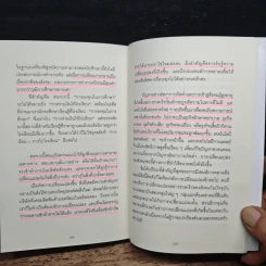 มาเพิ่มเซนส์การตลาดกันเถอะ! - ชิกิริน รูปที่ 15