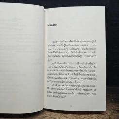 มาเพิ่มเซนส์การตลาดกันเถอะ! - ชิกิริน รูปที่ 10