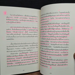 มาเพิ่มเซนส์การตลาดกันเถอะ! - ชิกิริน รูปที่ 11