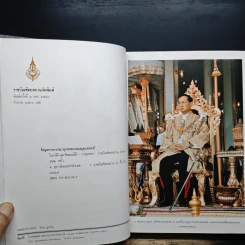โลกนิติ-สุตวัฒนนิติ รูปที่ 7