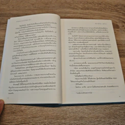 ปริศนาดอกไม้มายา - ฮิงาชิโนะ เคโงะ (Keigo Higashino) รูปที่ 7
