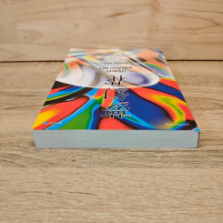 ปริศนาดอกไม้มายา - ฮิงาชิโนะ เคโงะ (Keigo Higashino) รูปที่ 4