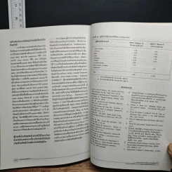 Ambulatory Medicine ฉบับที่ 24 รูปที่ 11