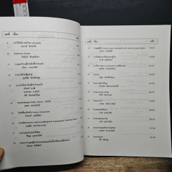 Ambulatory Medicine ฉบับที่ 24 รูปที่ 8