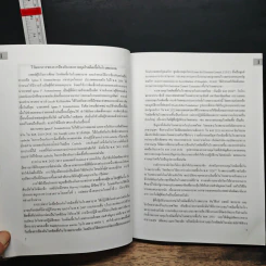 โรคติดเชื้อในโรงพยาบาล Nosocomial Infection - สมหวัง ด่านชัยวิจิตร รูปที่ 9