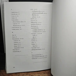 โรคติดเชื้อในโรงพยาบาล Nosocomial Infection - สมหวัง ด่านชัยวิจิตร รูปที่ 10