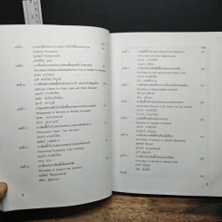 โรคติดเชื้อในโรงพยาบาล Nosocomial Infection - สมหวัง ด่านชัยวิจิตร รูปที่ 8