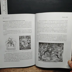 ศิลปะทิเบต - ปิยะแสง จันทรวงศ์ไพศาล รูปที่ 9