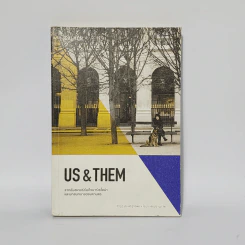 Us & Them จากอัมสเตอร์ดัมถึงบาร์เซโลน่าและบทสนทนาของมหานคร รูปที่ 1