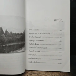 ใบไม้เปลี่ยนสีที่ยุโรป - พิมพ์สี รูปที่ 7
