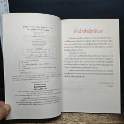 แค่ 3 นาทีต่อวัน ป้องกันสมองเสื่อม - Kato Toshinori, จิตรลดา มีเสมา รูปที่ 6