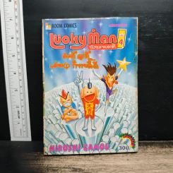 Luckyman จริงๆนะจะบอกให้ เล่ม 4 - Hiroshi Gamou รูปที่ 1
