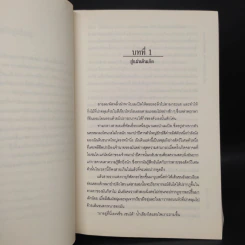 Aria Of Gareth จอมนางจ้าวมนตรา เล่ม 3 - Keisei รูปที่ 6