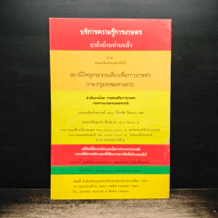 การจัดการฟาร์มสำหรับเกษตรกร รูปที่ 2