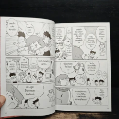 การ์ตูนความรู้ ประวัติศาสตร์ ชุด วีรชนโลก เปาบุ้นจิ้น รูปที่ 9