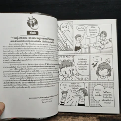 การ์ตูนความรู้ ชุด วีรชนไทย พระยาพิชัยดาบหัก รูปที่ 7