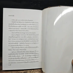 เปลี่ยนตัวเองเป็นคนหัวดีด้วย วิธีการจำภายใน 1 นาที - ทาคาชิ อิชิอิ รูปที่ 9