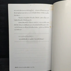 คติสอนใจกับนิทานอีสป 100 เรื่อง - ปาลีมันตา รูปที่ 11