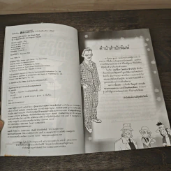 ชุด การ์ตูนยอดนักสืบ จอมโจรลูแปง ตอน ไข่มุกดำ รูปที่ 6