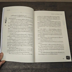 Pandora-N เธอนั่นแหละ...ความลับ! - เจ้าปลาน้อย รูปที่ 7