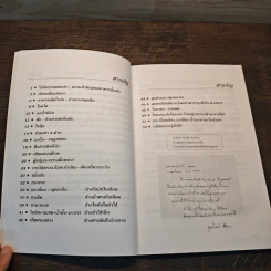 กินเป็น ลืมป่วย ล้างสารพิษในร่างกาย - อ.สุทธิวัสส์ คำภา รูปที่ 7