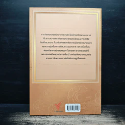 หัวใจของแผ่นดิน รูปที่ 2