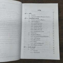 กฏหมายฟื้นฟูกิจการ รูปที่ 7