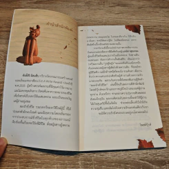 หลงรักชั่วชีวิต - ศักดิ์สิริ มีสมสืบ รูปที่ 7