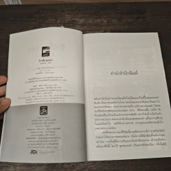 รักเลี่ยมทอง - ดวงตะวัน รูปที่ 7