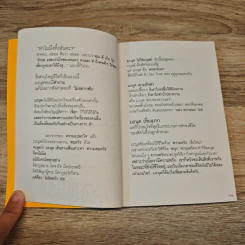 มะนุด Editor's Talk - จิรัฎฐ์ พรพนิตพันธุ์ รูปที่ 8