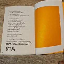มะนุด Editor's Talk - จิรัฎฐ์ พรพนิตพันธุ์ รูปที่ 9