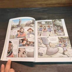 ซ้องกั๋ง 108 ผู้กล้าแห่งเขาเหลียงซาน เล่ม 4 - ไซ่จื้อจง รูปที่ 8