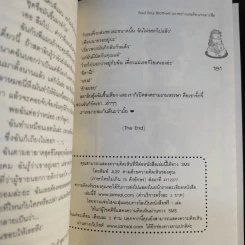 นิยายแจ่มใส Bad Boy Brothers แรงอย่างเธอต้องเจอมาเฟีย - May112 รูปที่ 12
