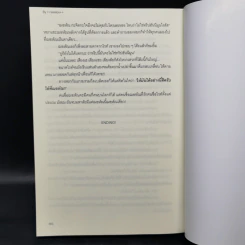 นิยายวาย Not Me เด็กถ่อยรักจริง - ++saisioo++ รูปที่ 10