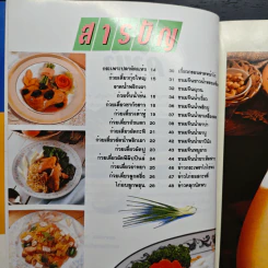 อาหารจานเดียว รูปที่ 7