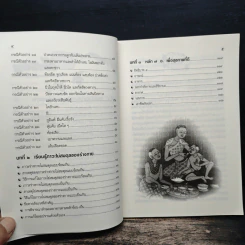 ถอดรหัสสุขภาพ ร้อน-เย็น ไม่สมดุล - ใจเพชร มีทรัพย์ (หมอเขียว) รูปที่ 8