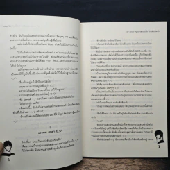 2nd Love หนุ่มเฮ้วสาวเปรี้ยวรักเดียวโดนใจ - may112 รูปที่ 8