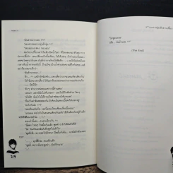 2nd Love หนุ่มเฮ้วสาวเปรี้ยวรักเดียวโดนใจ - may112 รูปที่ 9