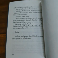 คือหนึ่ง ONE - ริชาร์ด บาก รูปที่ 9