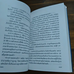คือหนึ่ง ONE - ริชาร์ด บาก รูปที่ 8