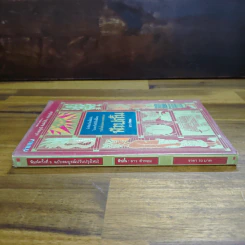 ฟ้าบ่กั้น - ลาว คำหอม รูปที่ 3