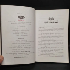 ล่าปิศาจ - สันต์ สิราวุธ รูปที่ 5